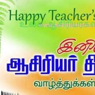 TEACHERS' DAY
